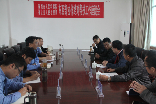 與珠海檢察交流學(xué)習(xí)